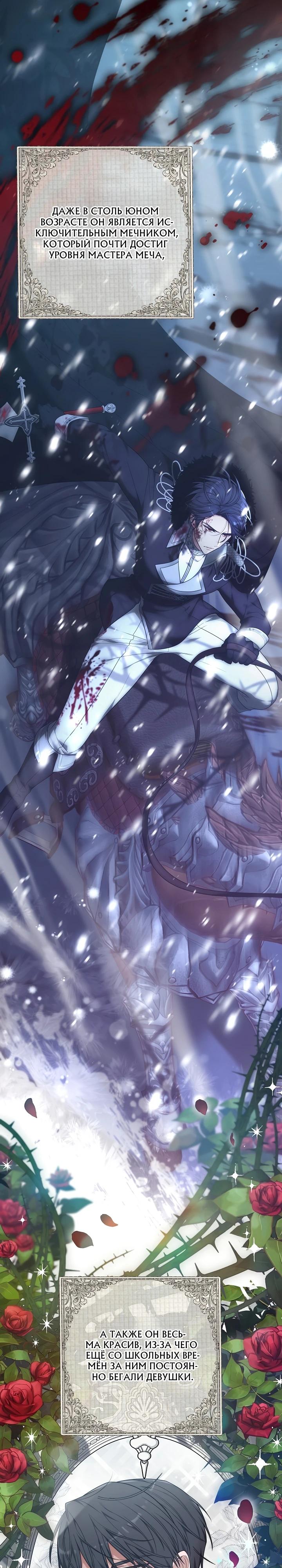 Манга 101-е признание. - Глава 1 Страница 6