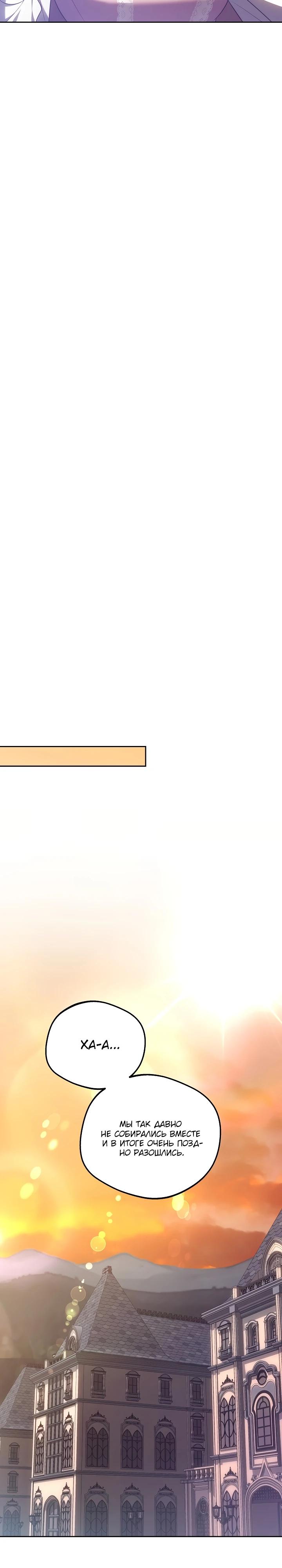 Манга 101-е признание. - Глава 1 Страница 23