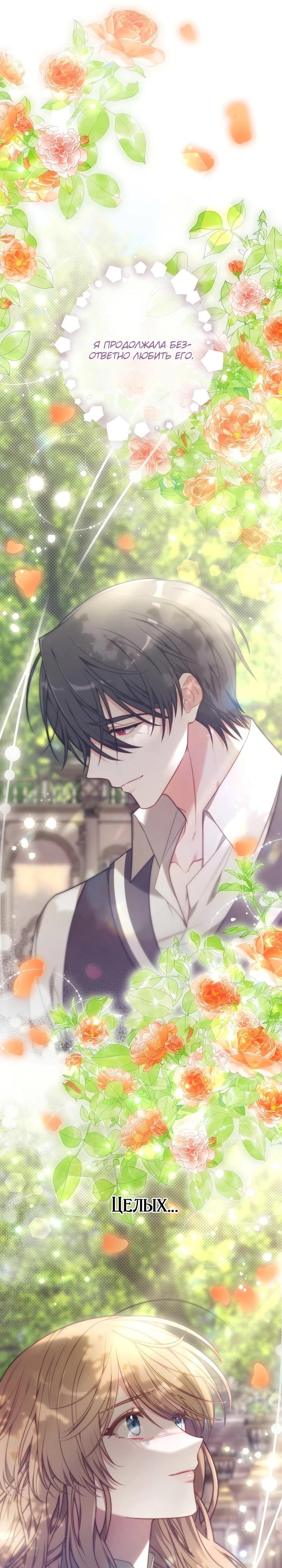 Манга 101-е признание. - Глава 1 Страница 14