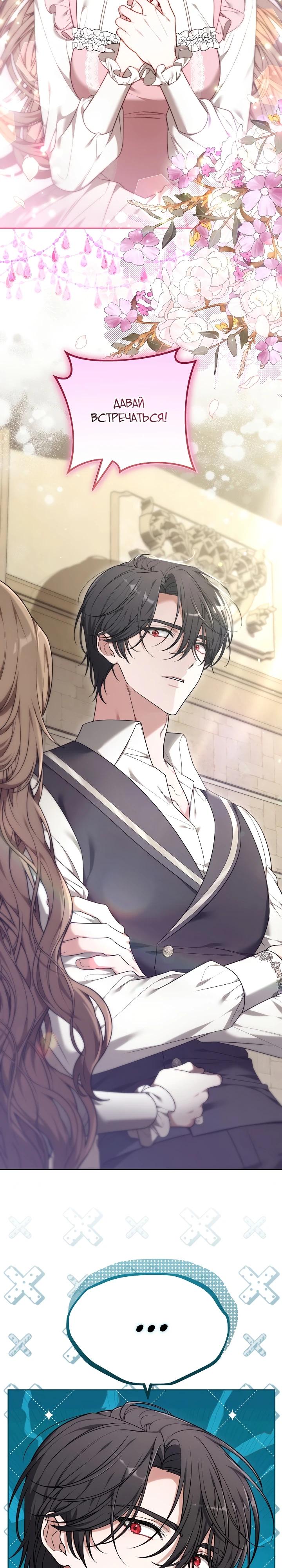 Манга 101-е признание. - Глава 1 Страница 2