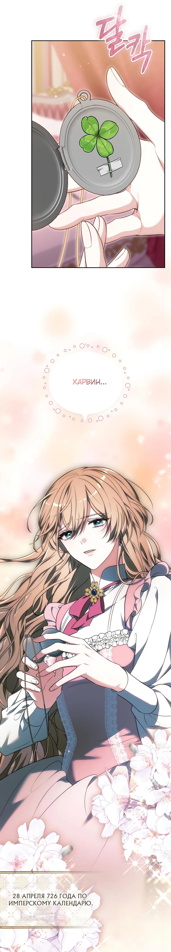 Манга 101-е признание. - Глава 1 Страница 38