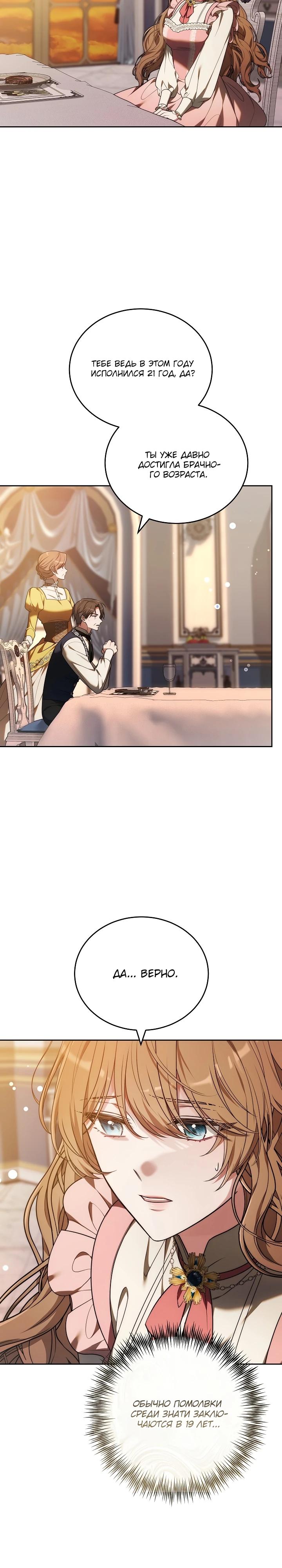 Манга 101-е признание. - Глава 1 Страница 26