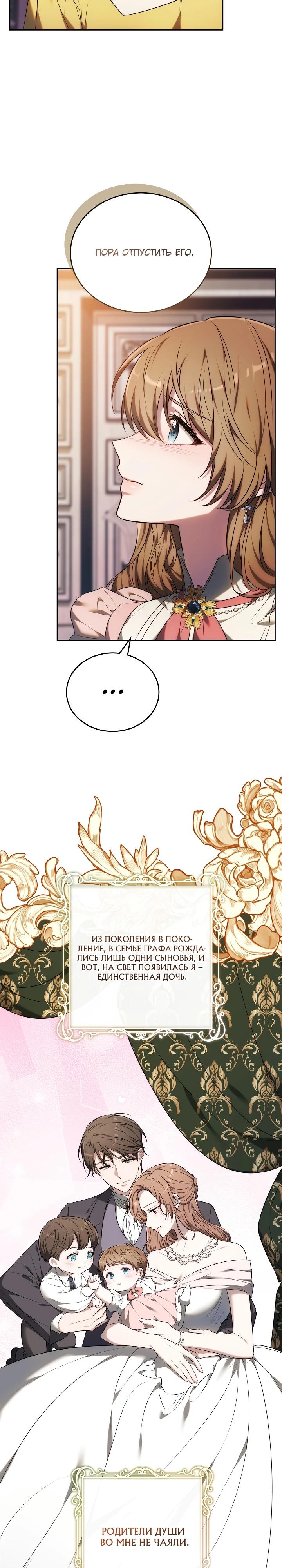 Манга 101-е признание. - Глава 1 Страница 31