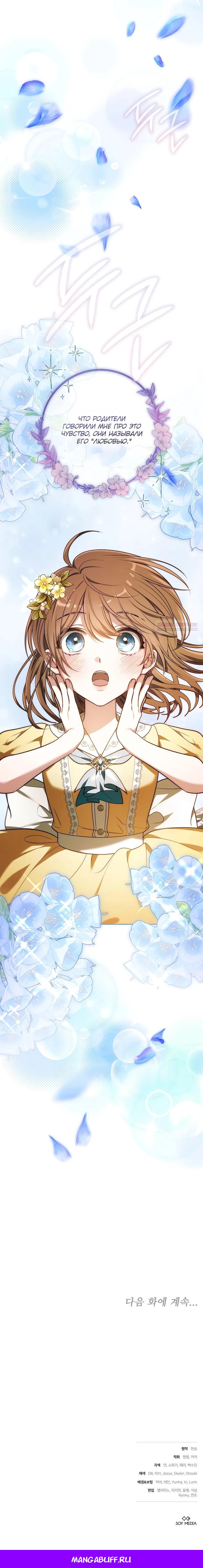 Манга 101-е признание. - Глава 1 Страница 41