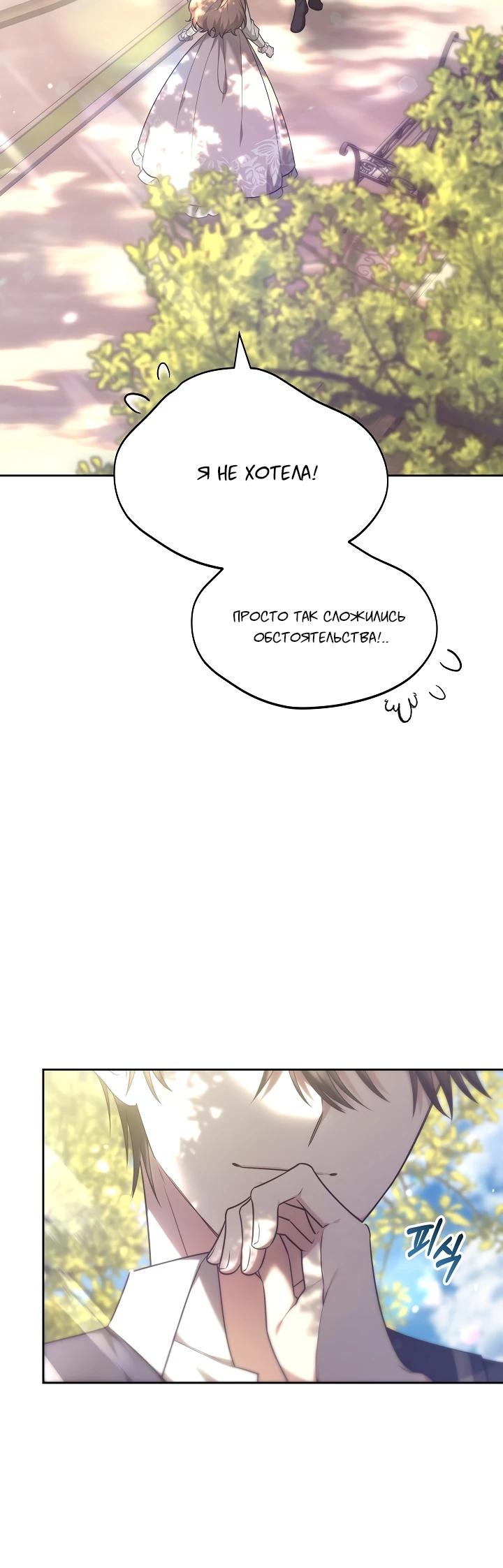 Манга 101-е признание. - Глава 1 Страница 9