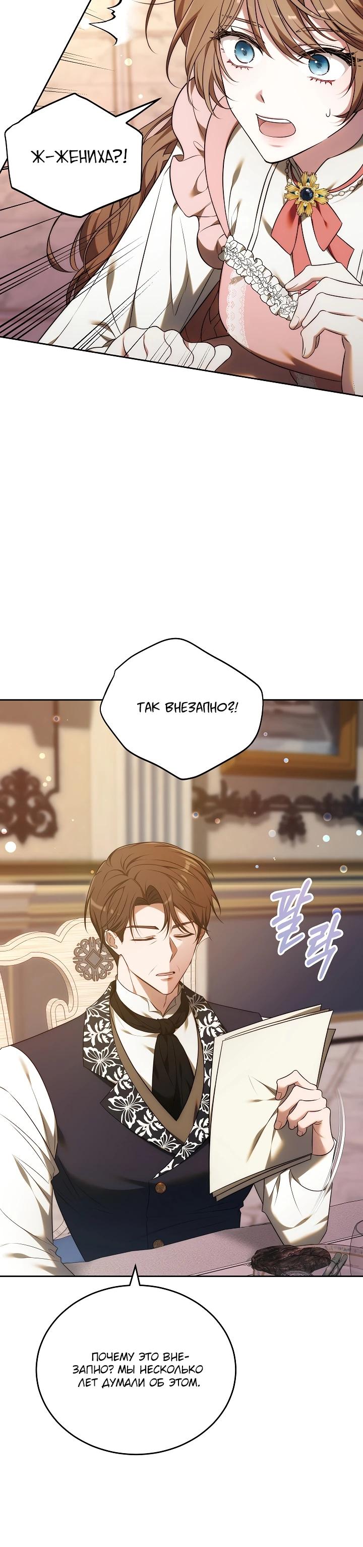 Манга 101-е признание. - Глава 1 Страница 28