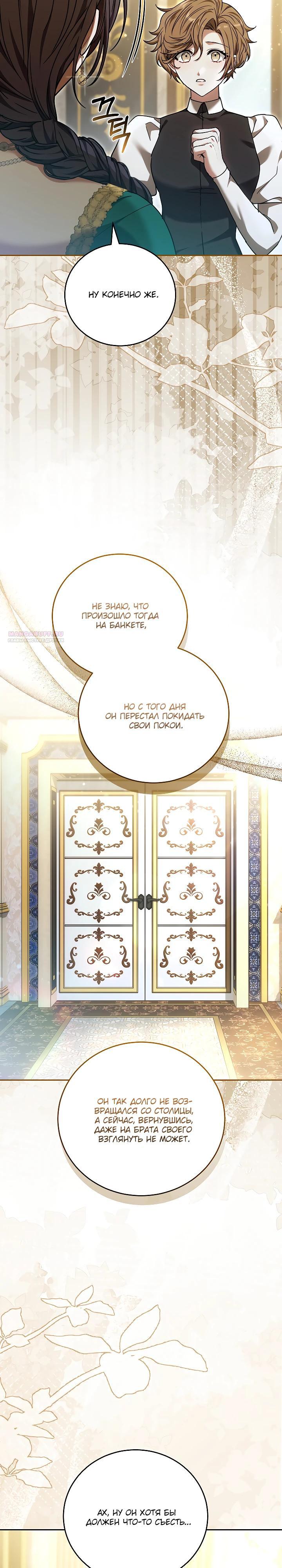 Манга 101-е признание. - Глава 27 Страница 2