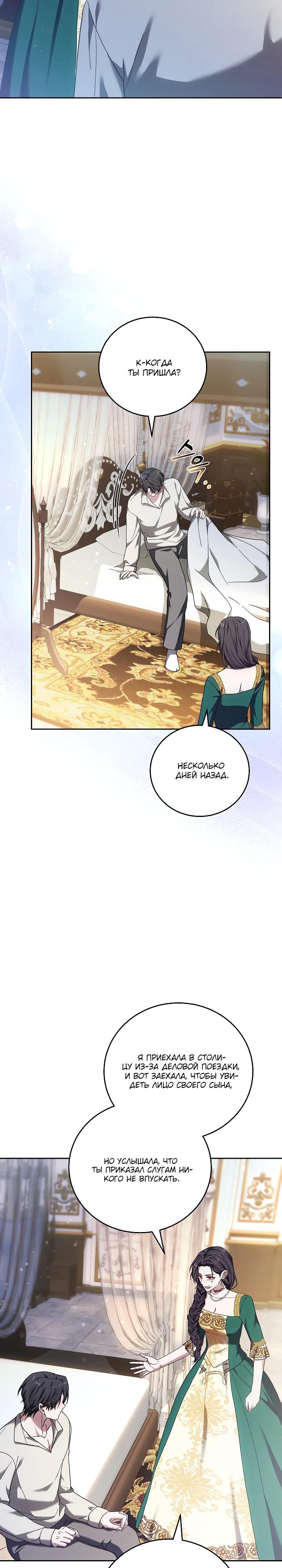 Манга 101-е признание. - Глава 27 Страница 16