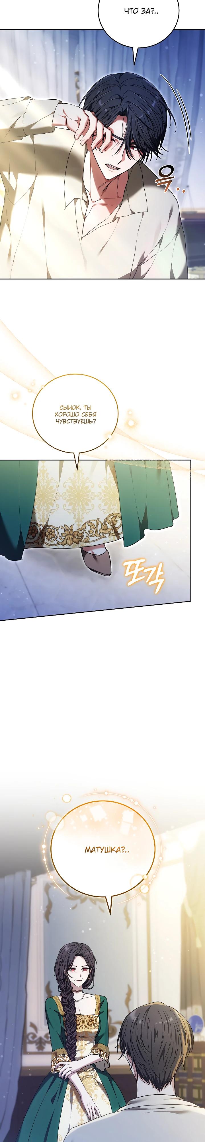 Манга 101-е признание. - Глава 27 Страница 15