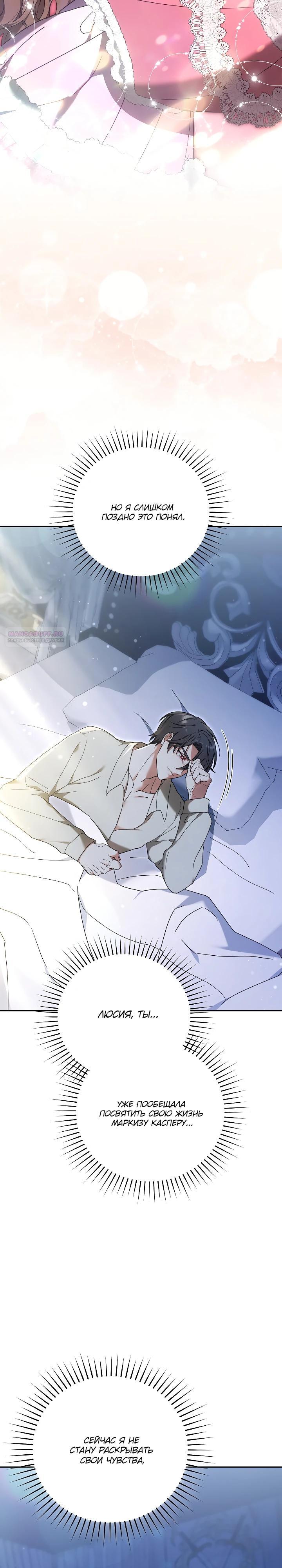 Манга 101-е признание. - Глава 27 Страница 10