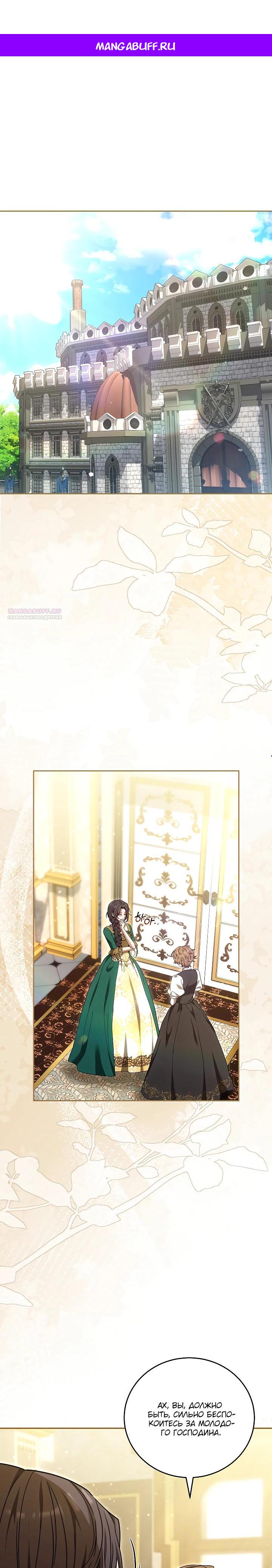 Манга 101-е признание. - Глава 27 Страница 1