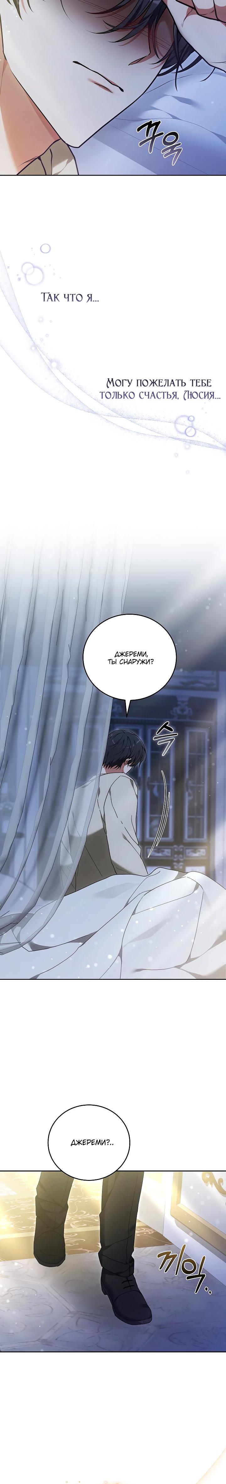 Манга 101-е признание. - Глава 27 Страница 12