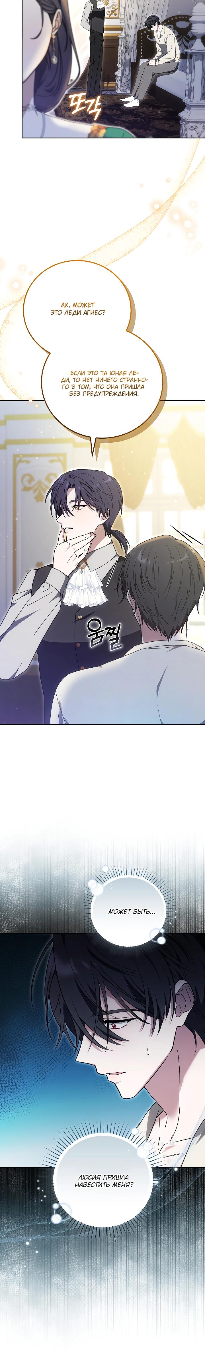 Манга 101-е признание. - Глава 27 Страница 24