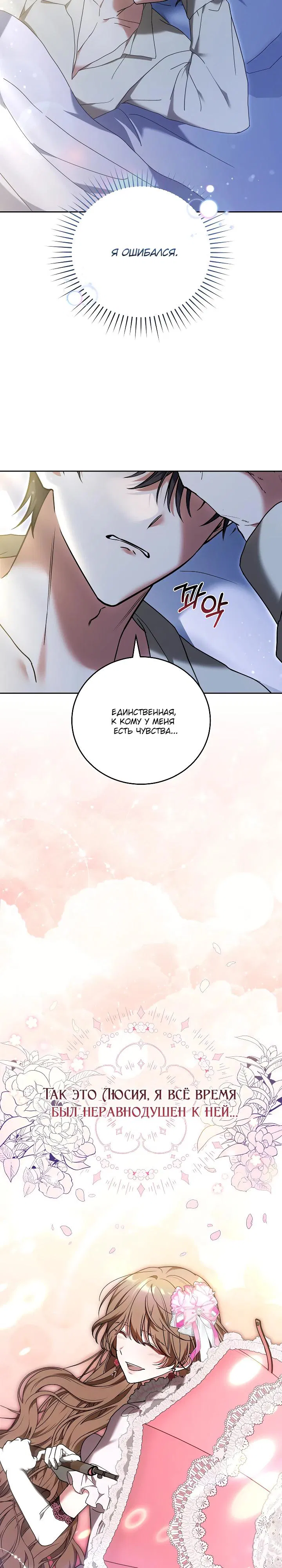 Манга 101-е признание. - Глава 27 Страница 9