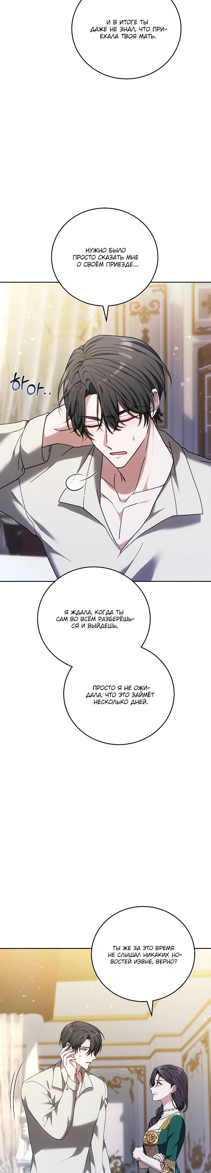 Манга 101-е признание. - Глава 27 Страница 17