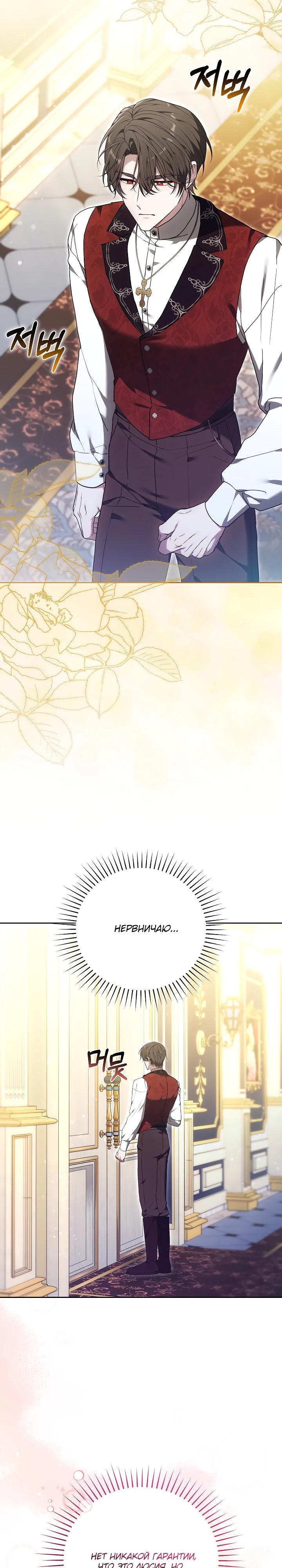 Манга 101-е признание. - Глава 27 Страница 27