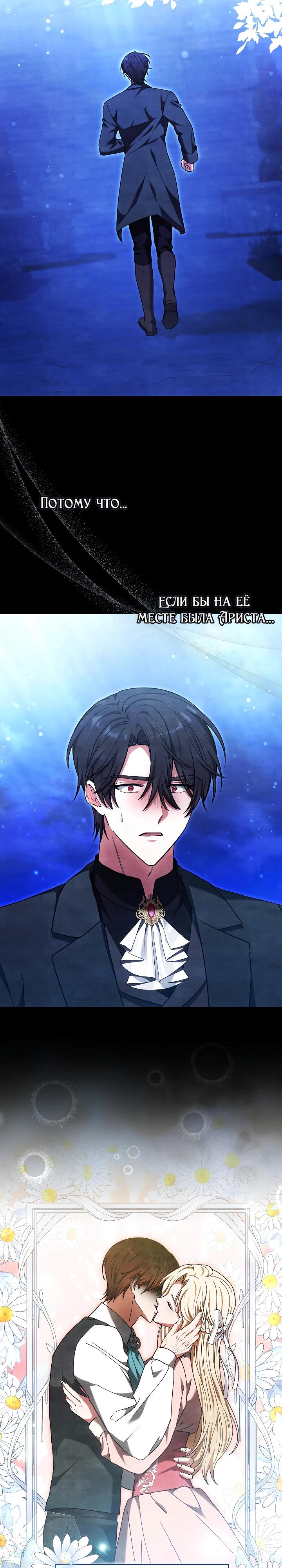 Манга 101-е признание. - Глава 27 Страница 7
