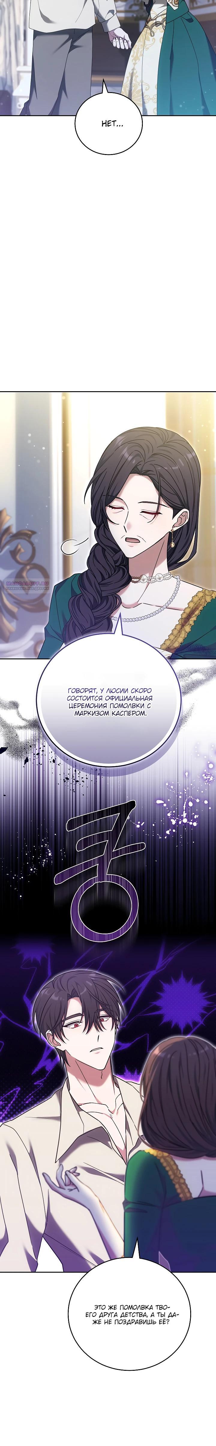 Манга 101-е признание. - Глава 27 Страница 18