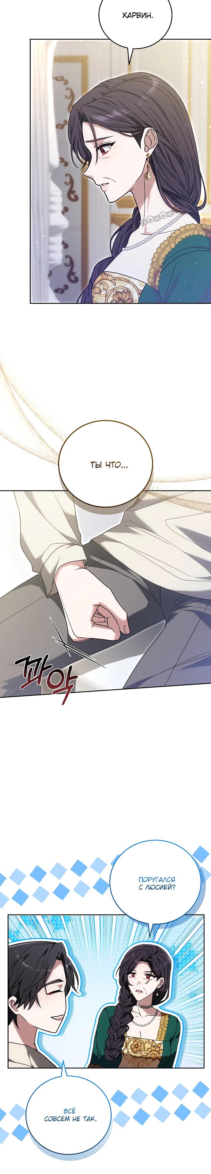 Манга 101-е признание. - Глава 27 Страница 20