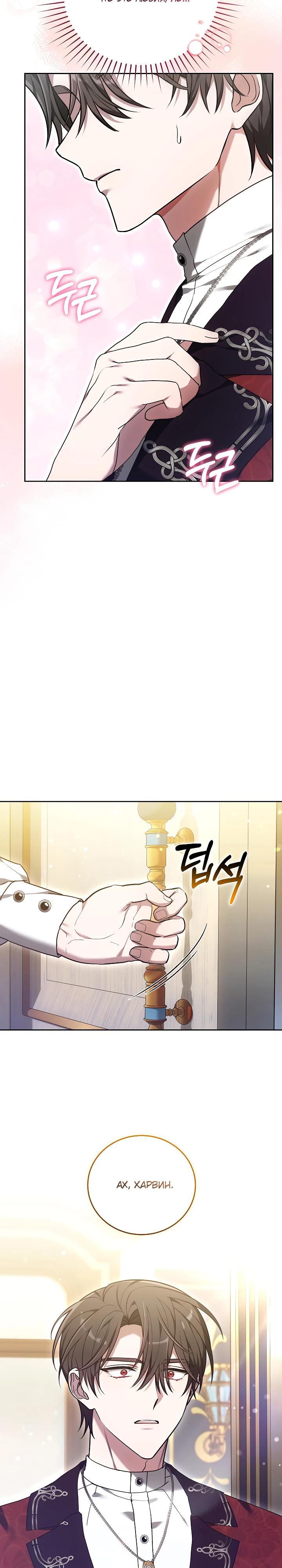 Манга 101-е признание. - Глава 27 Страница 28