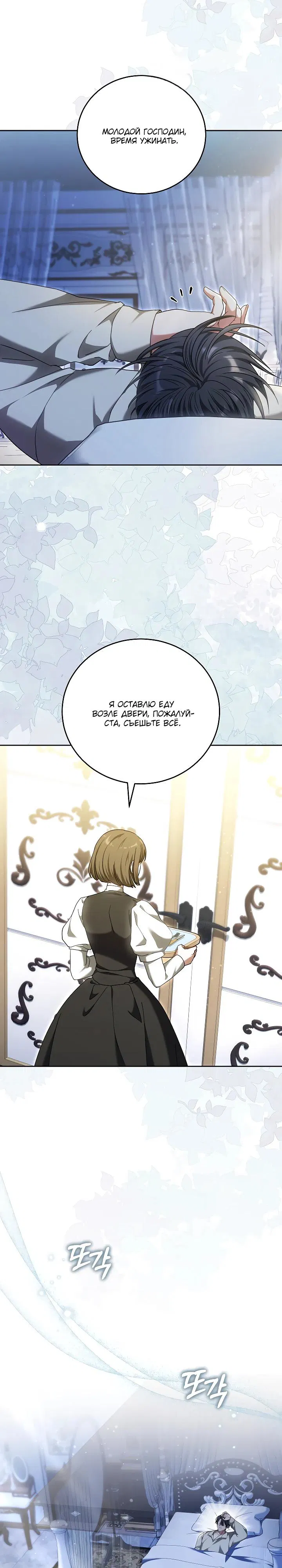 Манга 101-е признание. - Глава 27 Страница 5