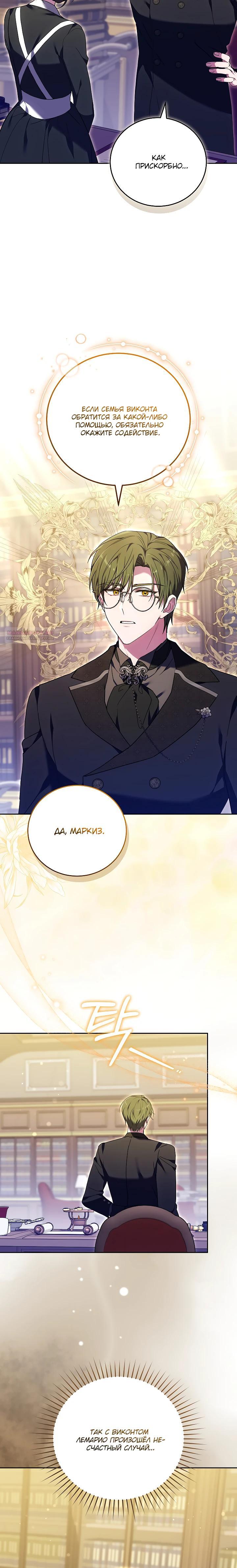 Манга 101-е признание. - Глава 26 Страница 6