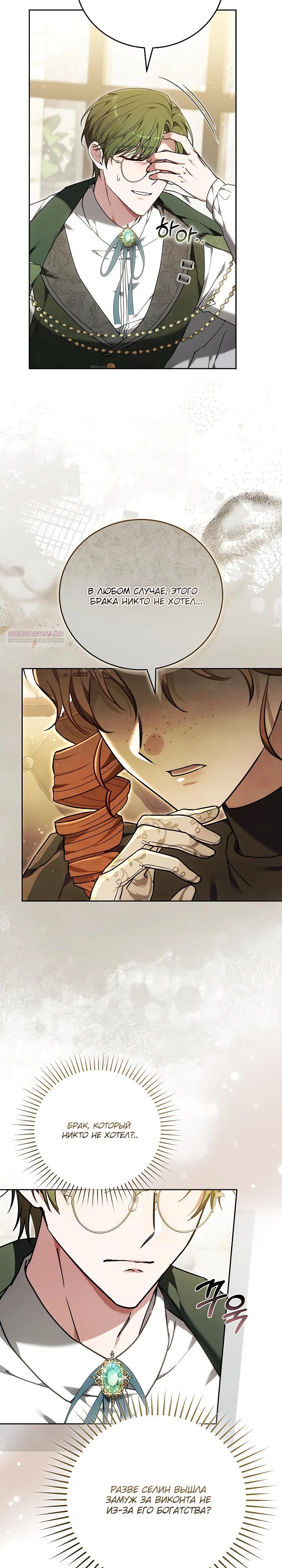 Манга 101-е признание. - Глава 26 Страница 22