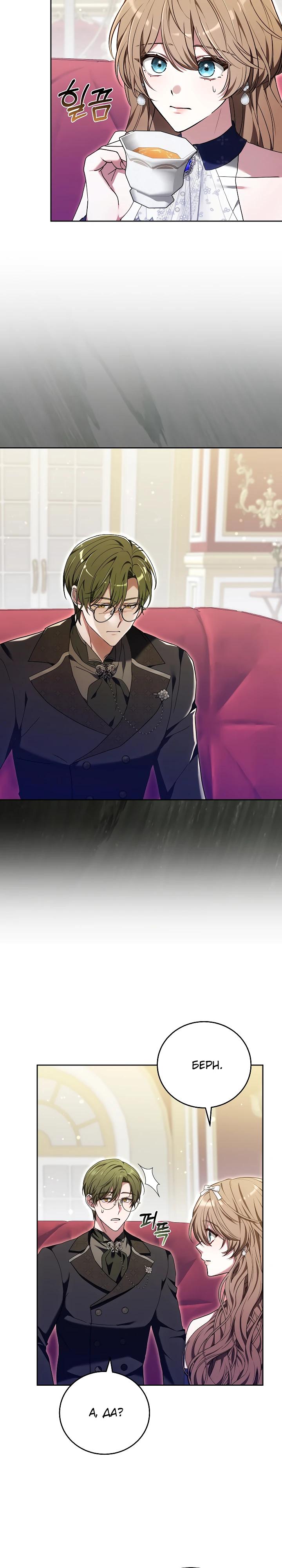 Манга 101-е признание. - Глава 26 Страница 8