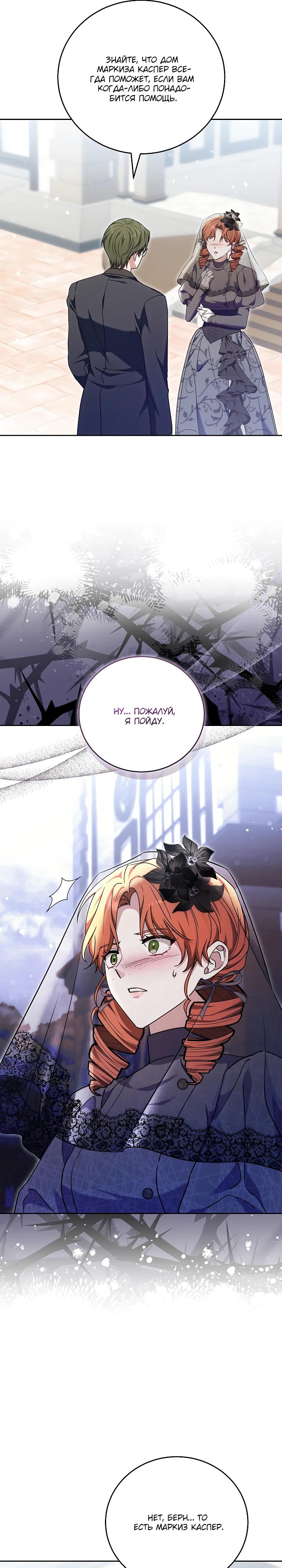 Манга 101-е признание. - Глава 26 Страница 13