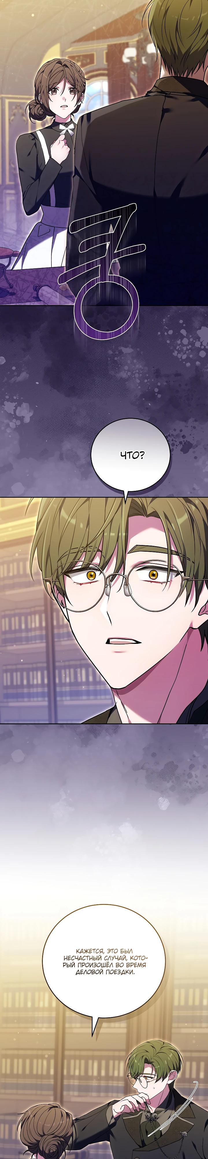 Манга 101-е признание. - Глава 26 Страница 5