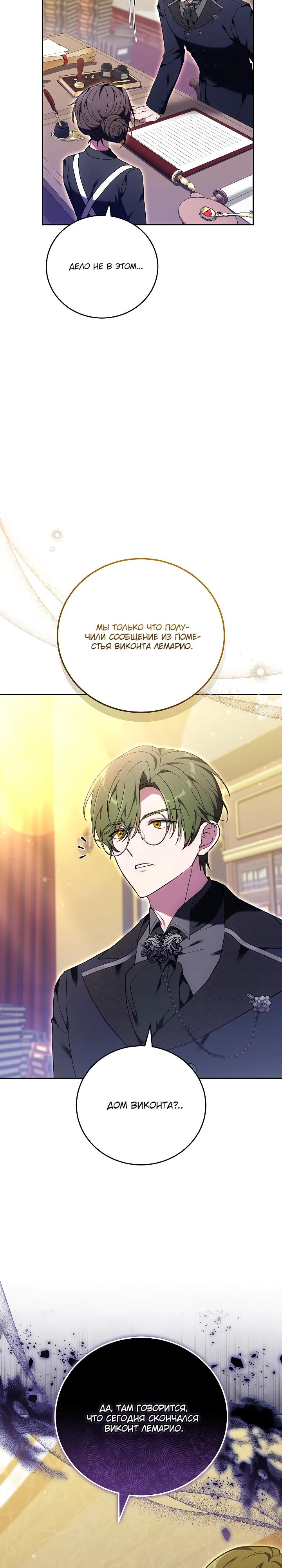 Манга 101-е признание. - Глава 26 Страница 4