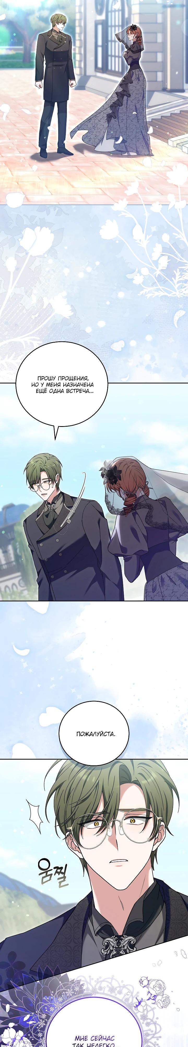 Манга 101-е признание. - Глава 26 Страница 15