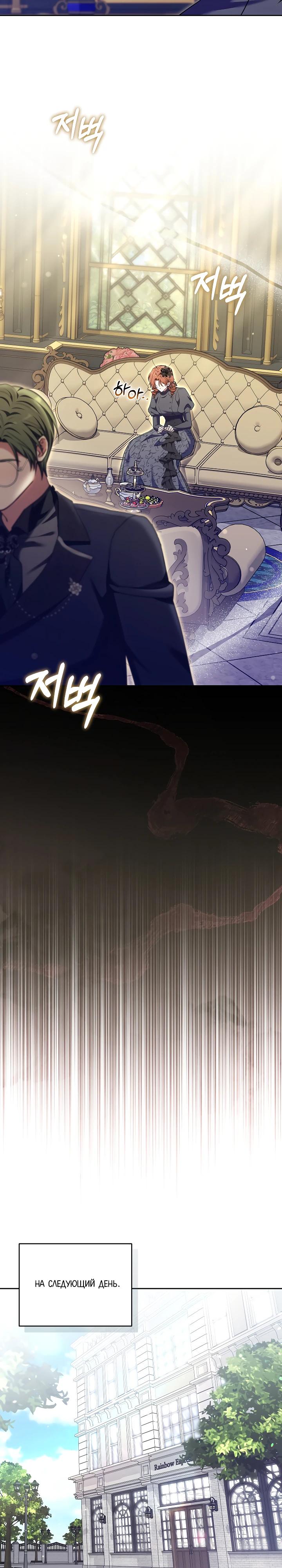 Манга 101-е признание. - Глава 26 Страница 20