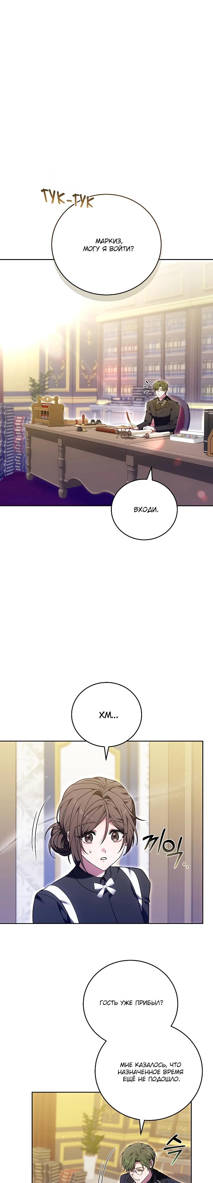 Манга 101-е признание. - Глава 26 Страница 3