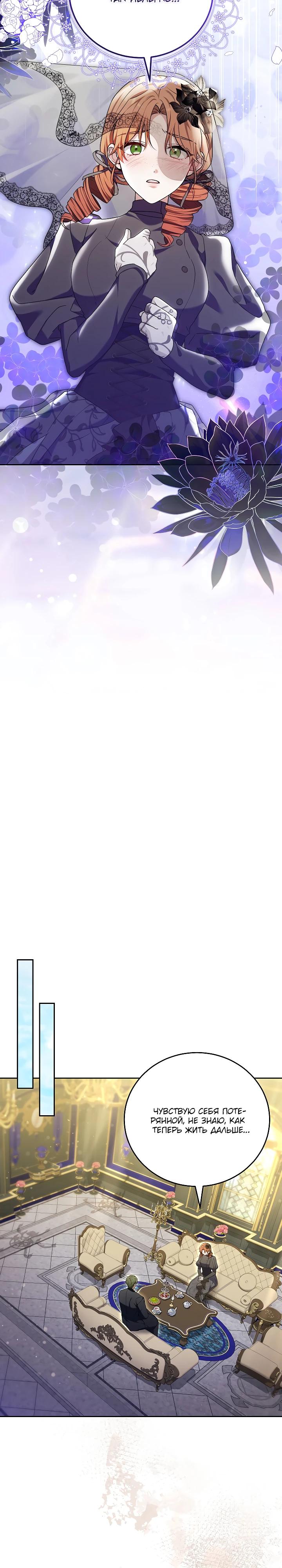 Манга 101-е признание. - Глава 26 Страница 16