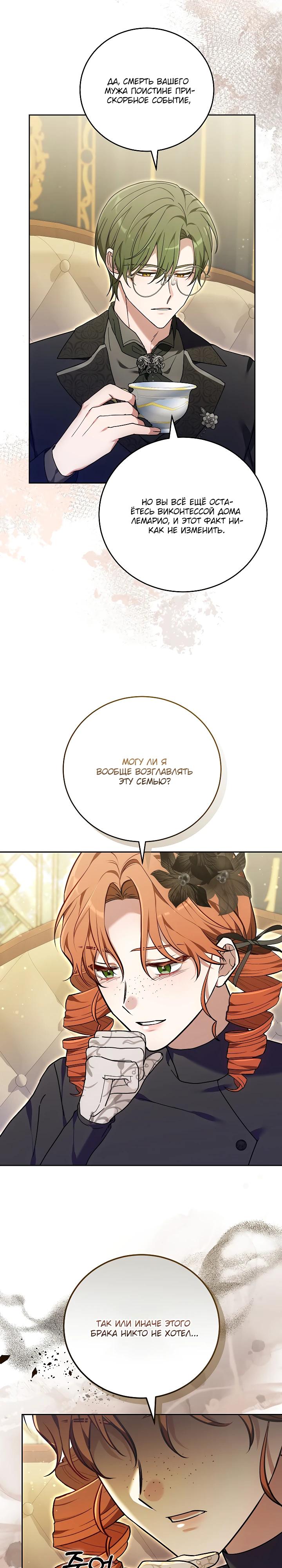 Манга 101-е признание. - Глава 26 Страница 17