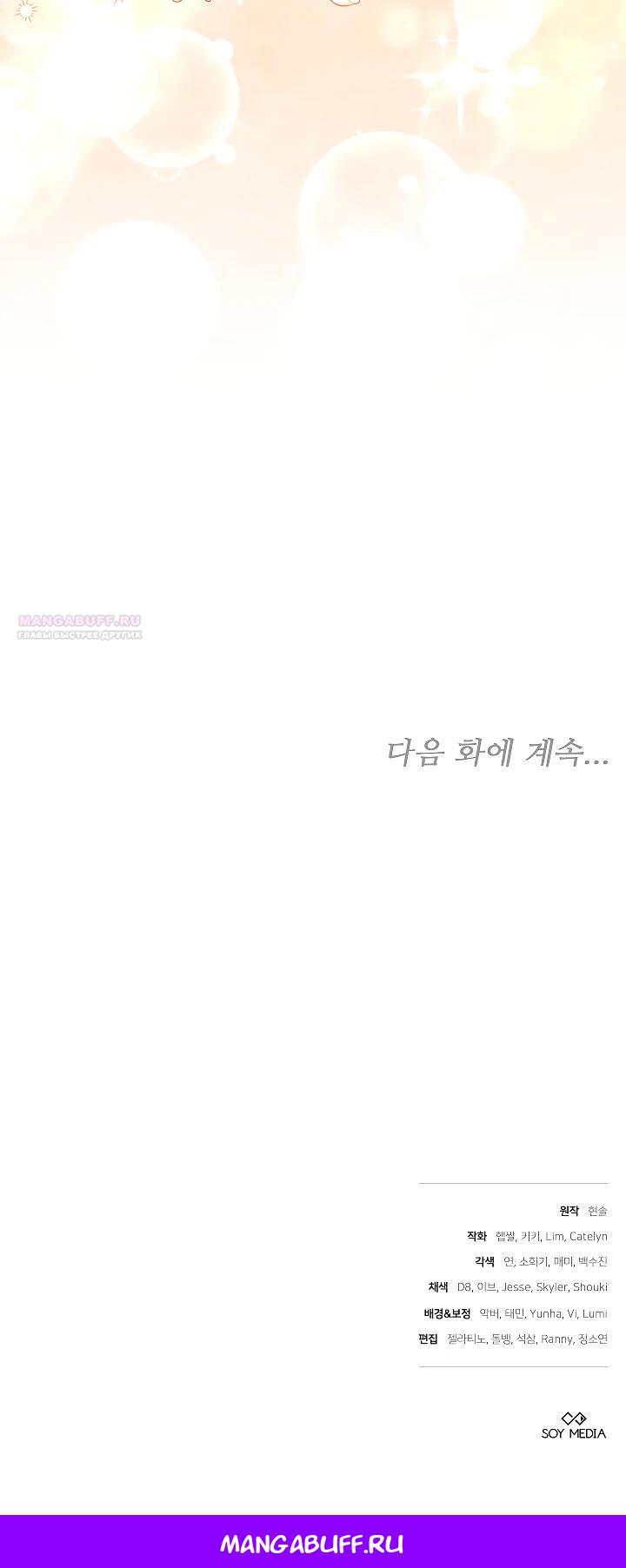 Манга 101-е признание. - Глава 26 Страница 28