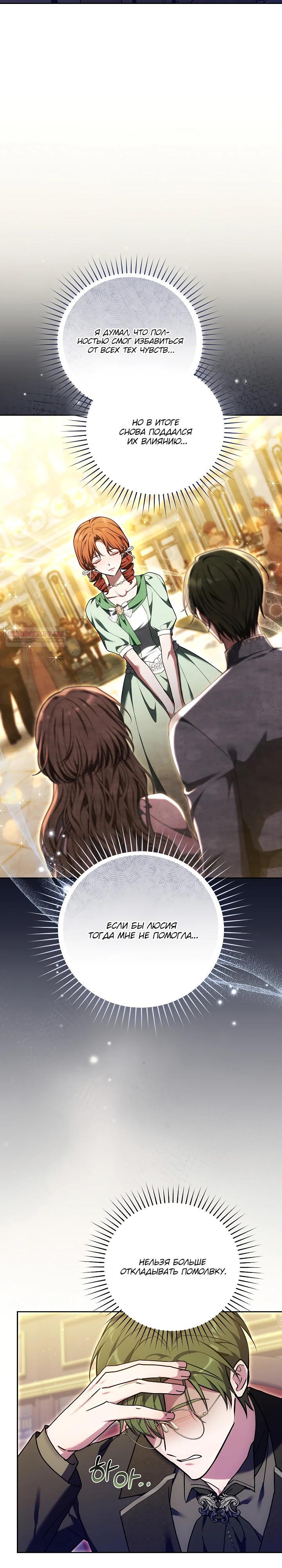 Манга 101-е признание. - Глава 26 Страница 2
