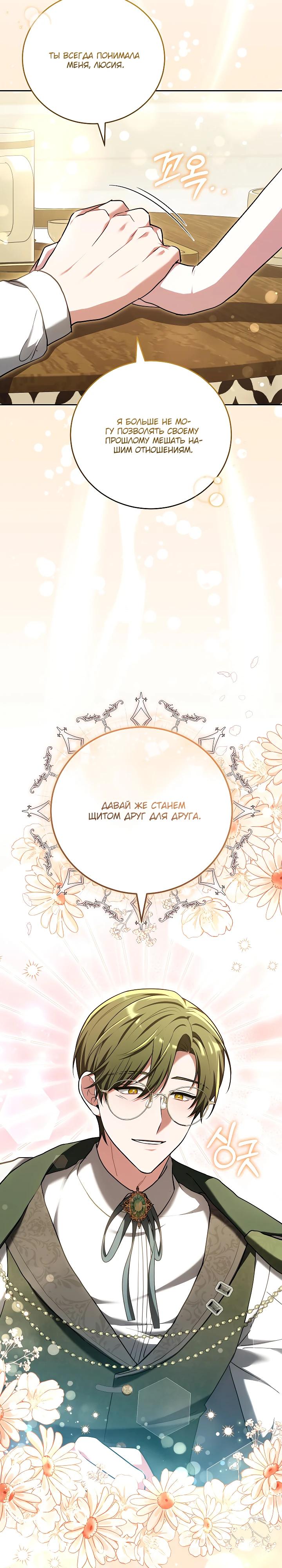 Манга 101-е признание. - Глава 26 Страница 27