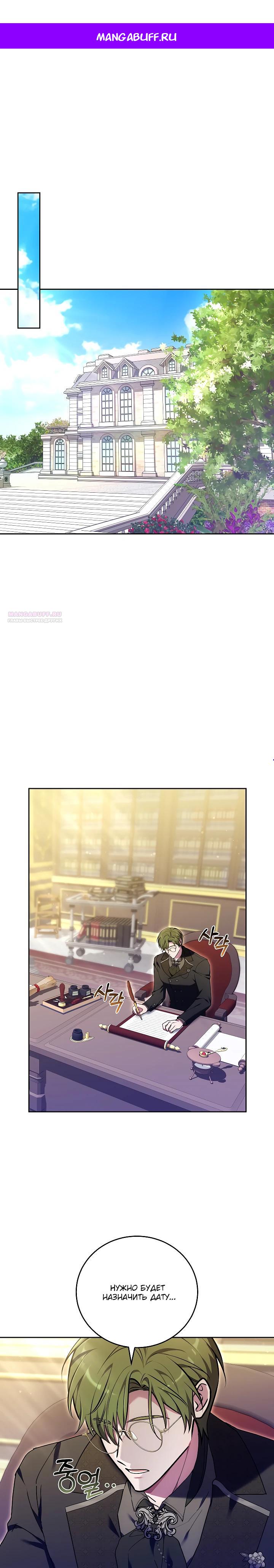 Манга 101-е признание. - Глава 26 Страница 1