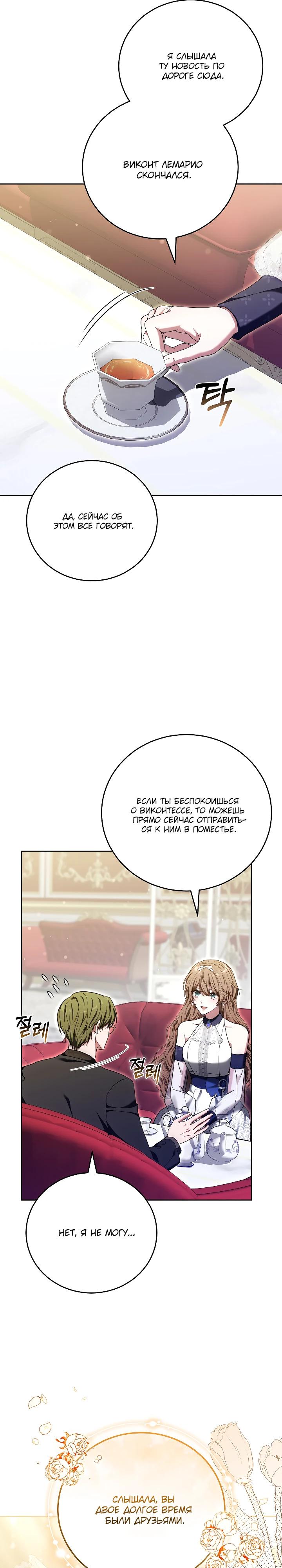 Манга 101-е признание. - Глава 26 Страница 9