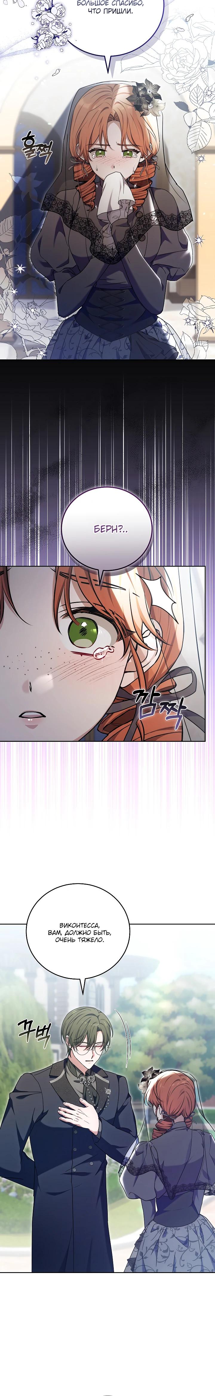 Манга 101-е признание. - Глава 26 Страница 12