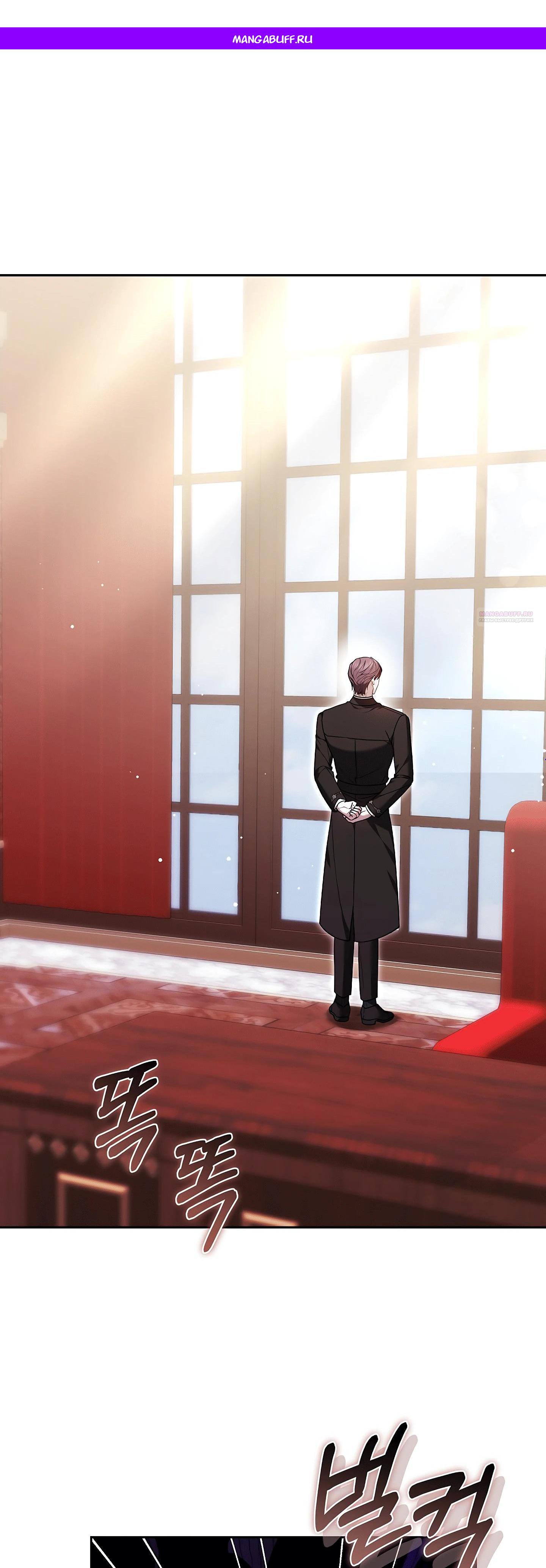 Манга Уложи меня спать - Глава 50 Страница 1