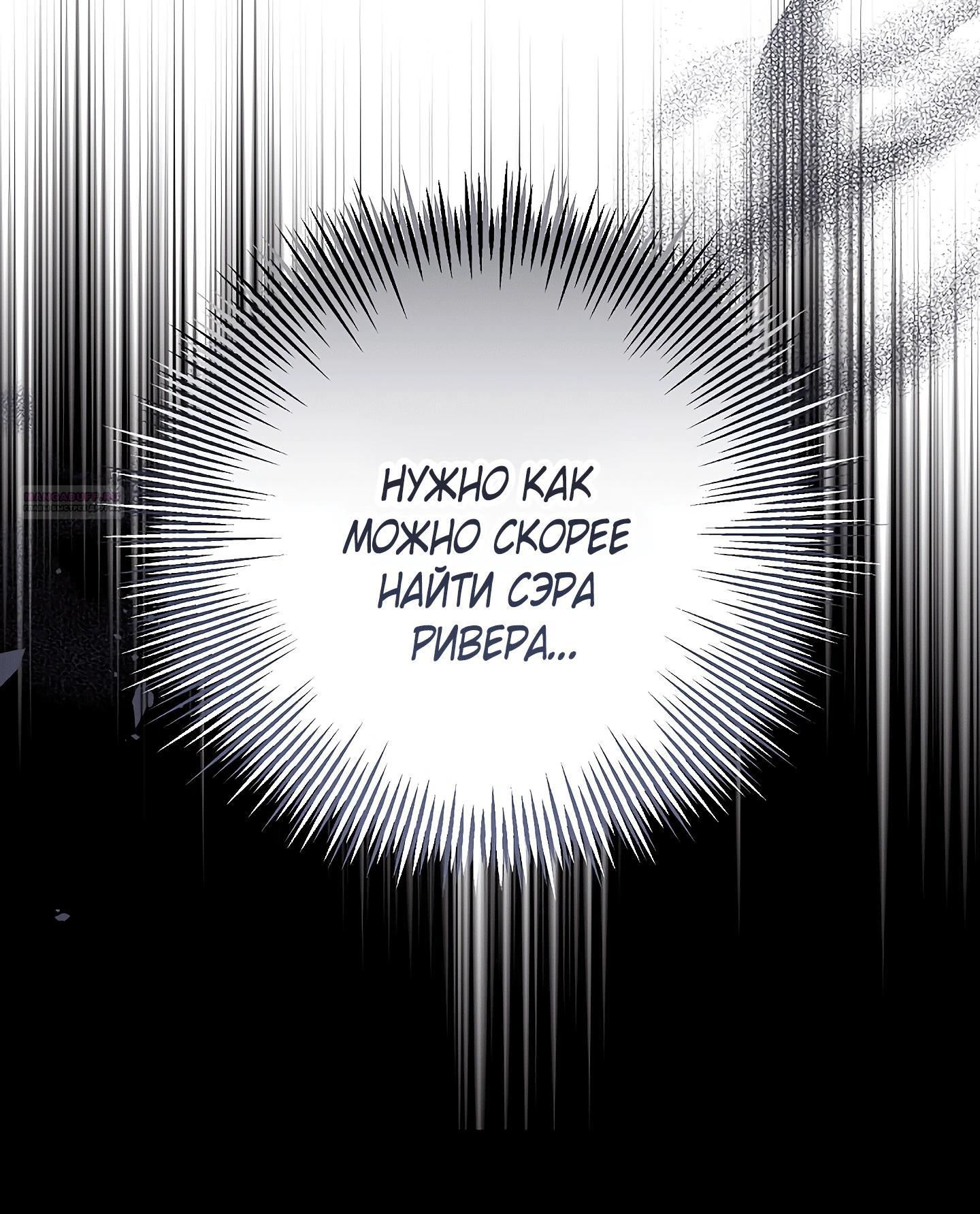 Манга Уложи меня спать - Глава 50 Страница 18