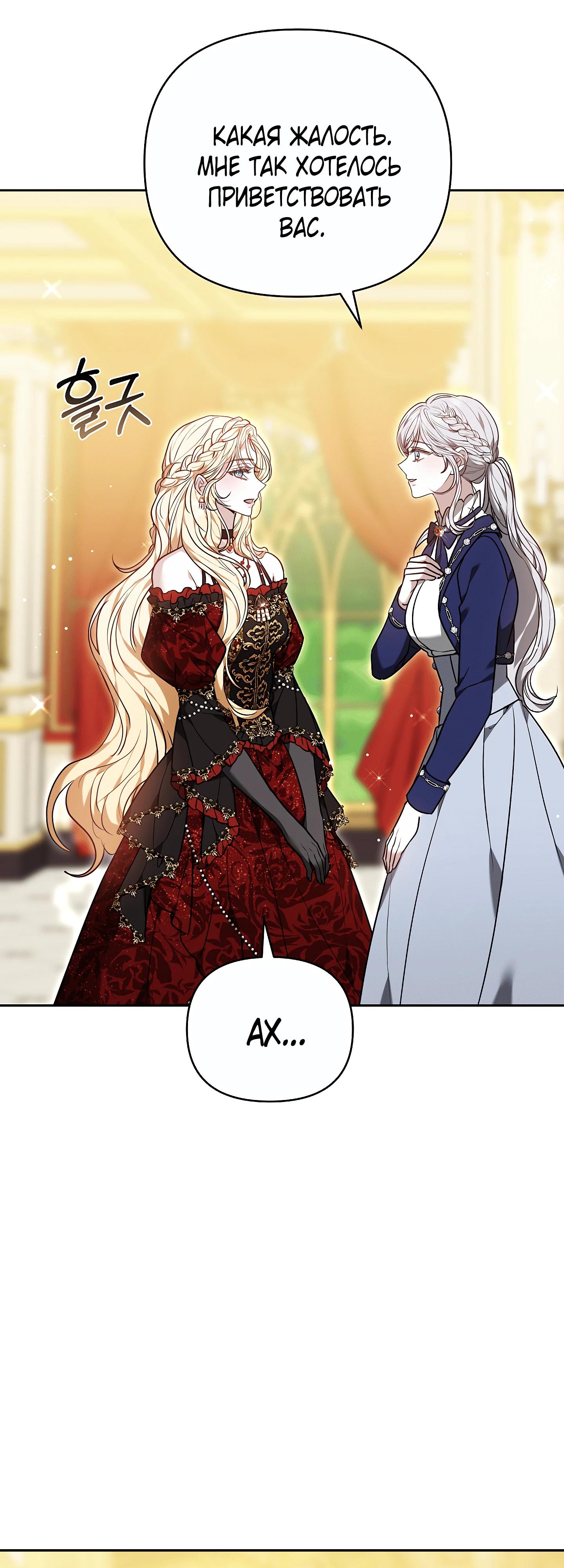 Манга Уложи меня спать - Глава 50 Страница 49