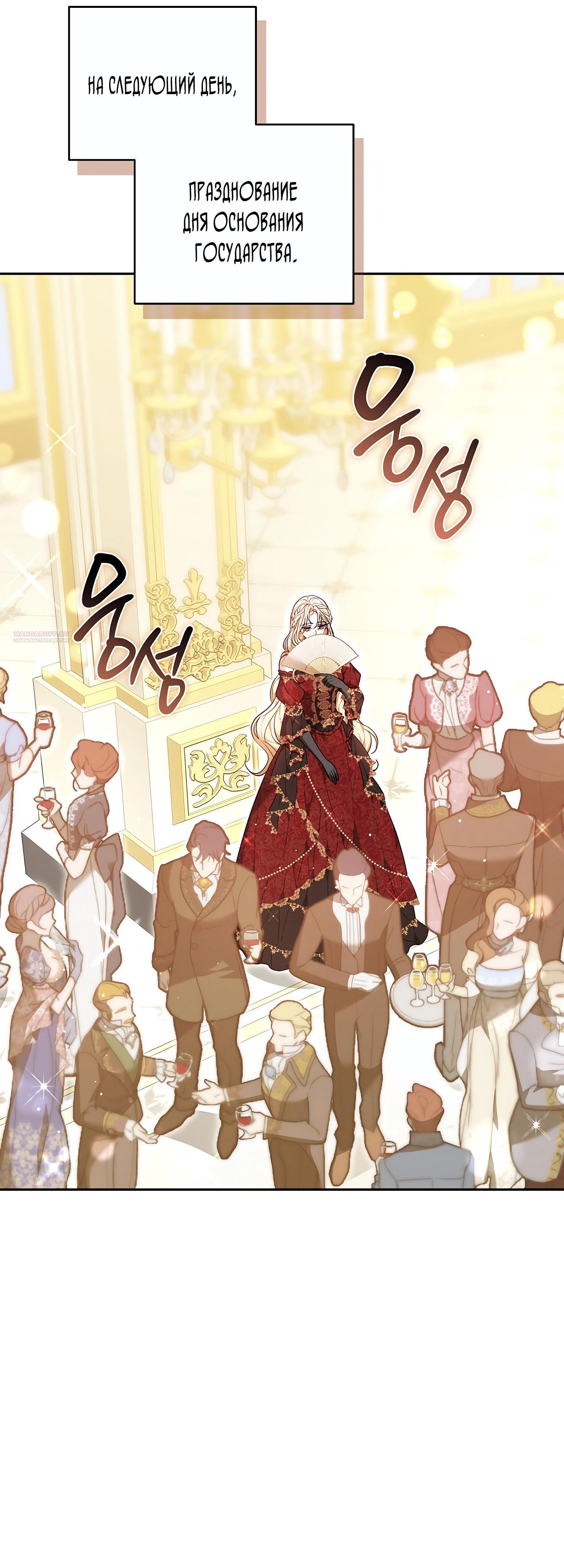 Манга Уложи меня спать - Глава 50 Страница 14