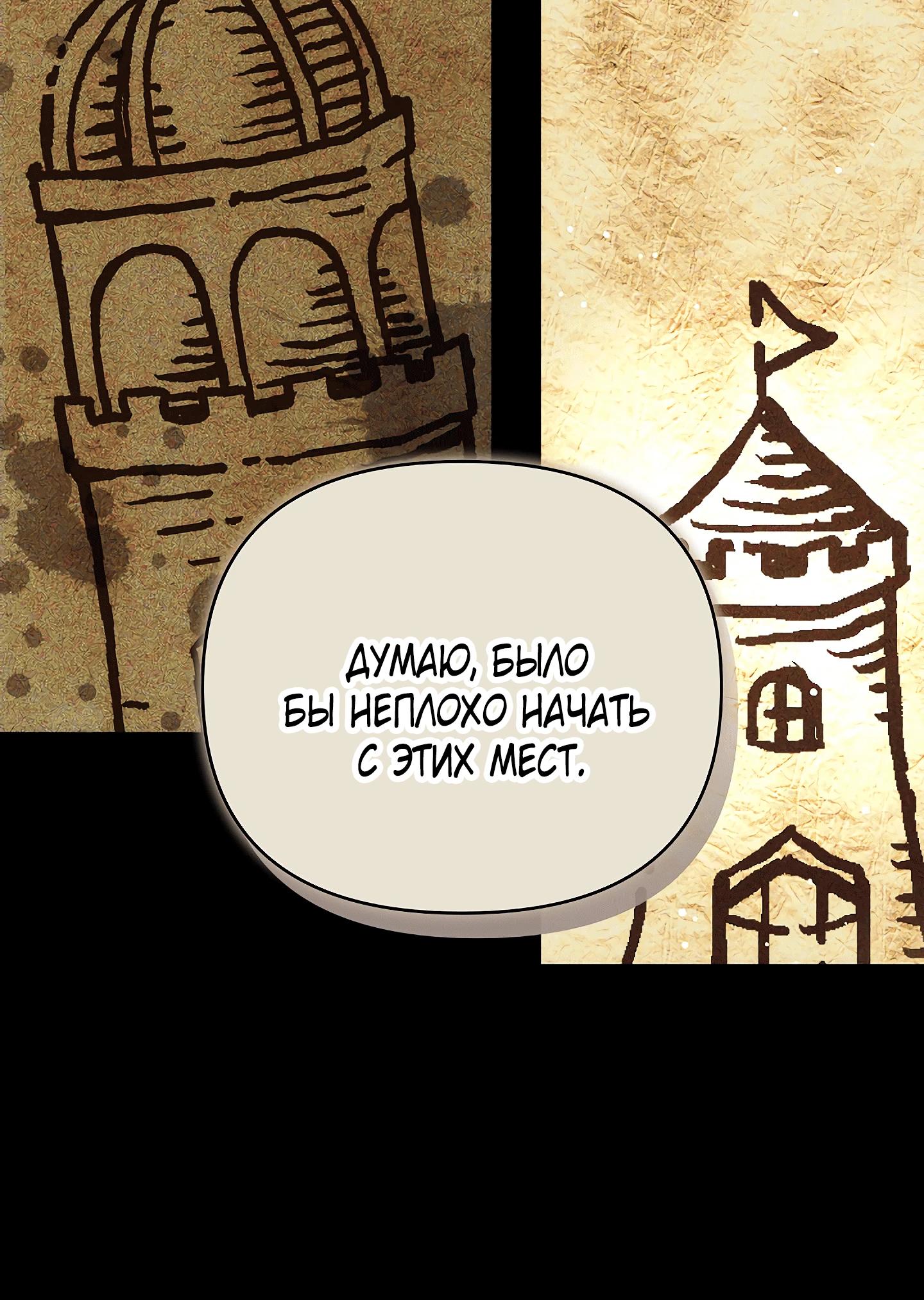 Манга Уложи меня спать - Глава 50 Страница 27