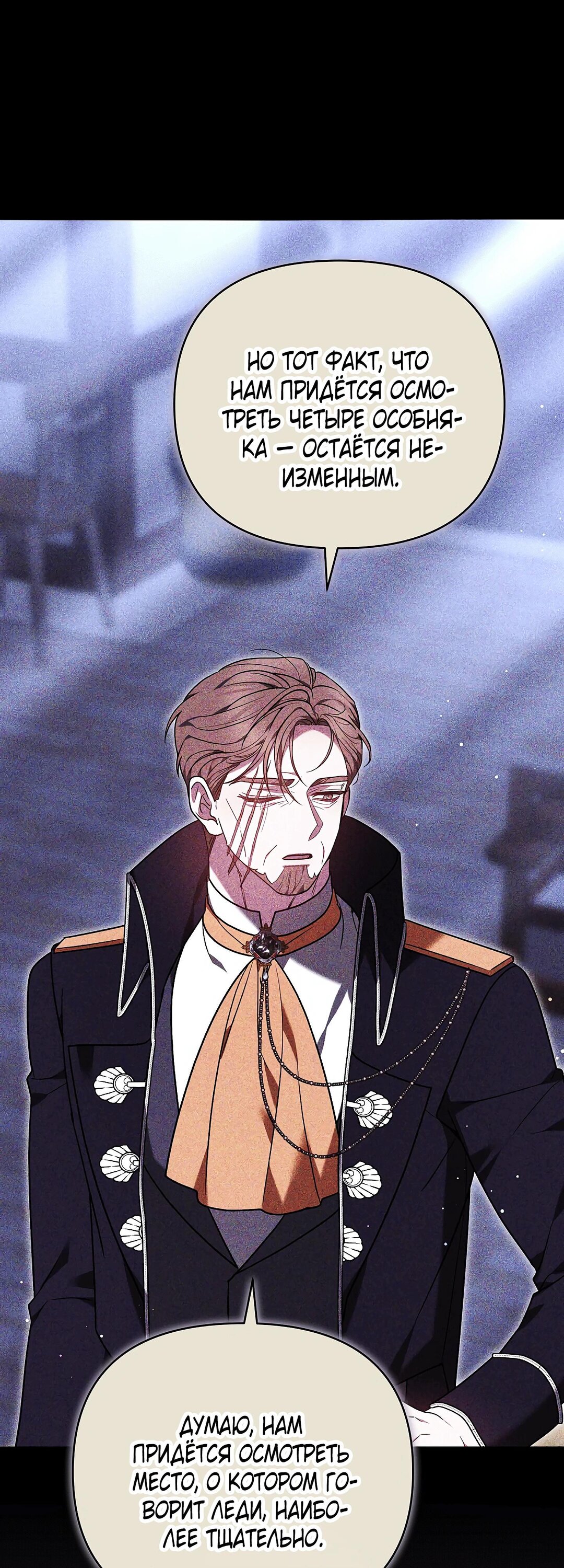 Манга Уложи меня спать - Глава 50 Страница 39