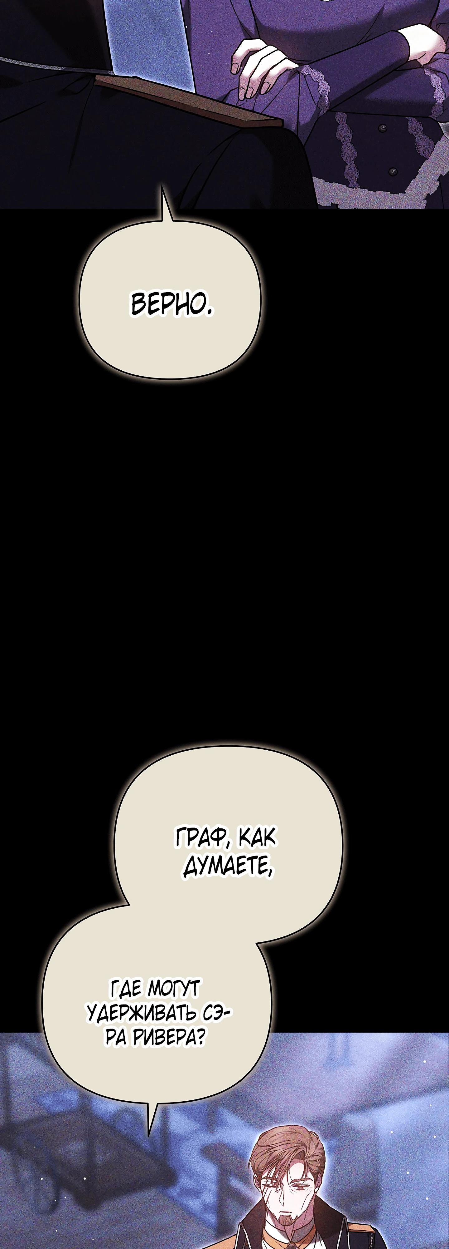 Манга Уложи меня спать - Глава 50 Страница 25