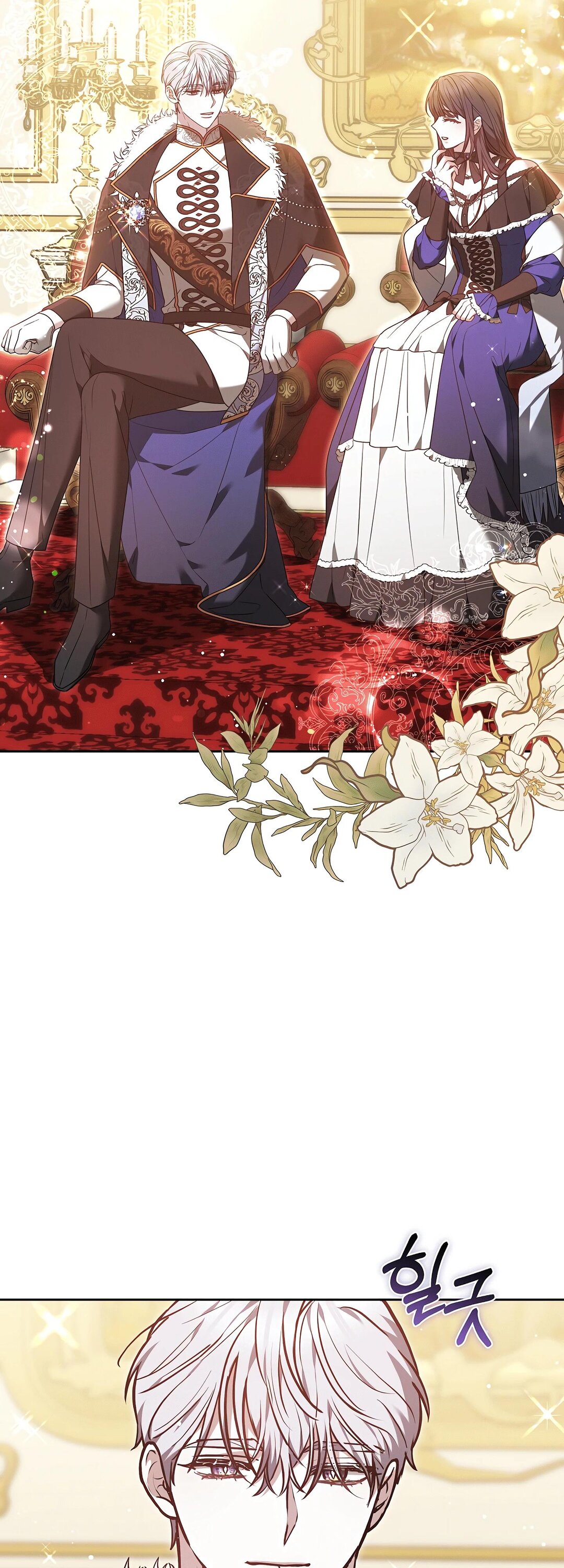 Манга Уложи меня спать - Глава 50 Страница 16